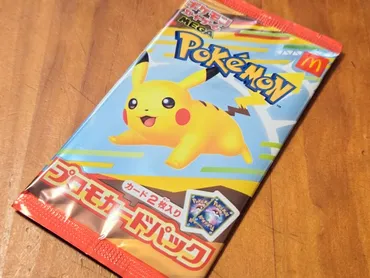 3日間限定】マック×ポケモンのハッピーセットに「ポケモンカード」が付いてくる! 早朝から店舗へと向かったところ、まさかの光景が…