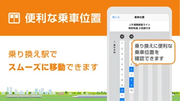 駅探 乗換案内 (えきたん のりかえあんない)」