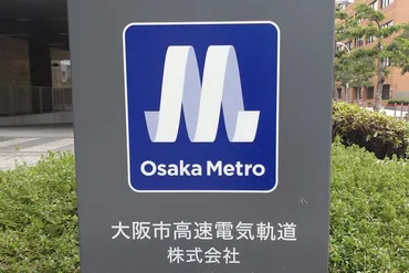 万博会場や周辺から23件の救急要請 大阪メトロ中央線見合わせ