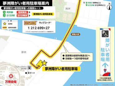 駐車場情報 