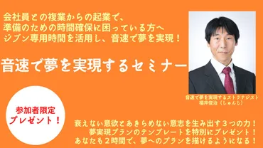 起業家精神を刺激する！目標設定、コーチング、自己成長、挑戦をサポートするウェブサイトとは？目標達成、コーチング、自己成長、本州縦断の挑戦、ウェブサイトの活用