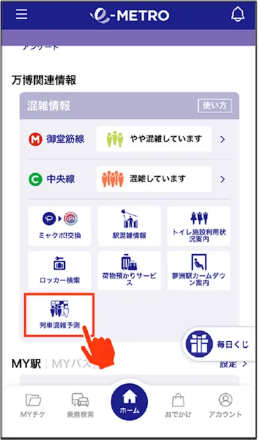 大阪メトロ、全路線の混雑予測を提供開始。ラッシュ時間帯は15分ごと、1週間先まで毎日更新