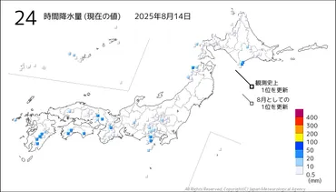 気象庁