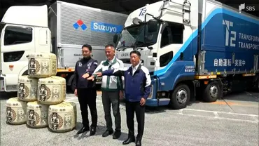 トラックの自動運転による無人輸送の実証実験 京都から神奈川へ 鈴与、月桂冠、T2が協力 
