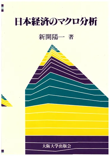 経済格差と都市開発の未来：東京の現状と展望は？東京、大阪、名古屋：格差と対策を徹底比較