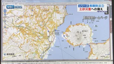 雨期防災③ 「土砂災害への備え」 – MBC防災スイッチ
