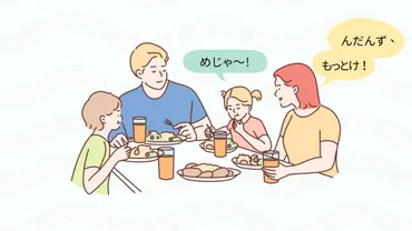 津軽弁ってなんだべ？：多様な表現を紐解く方言の世界(？)津軽弁の特徴と奥深さ