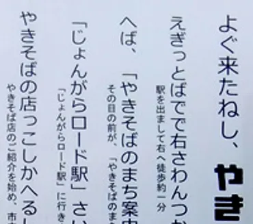 第303回 日高貢一郎さん：青森県黒石市の方言による観光案内板 
