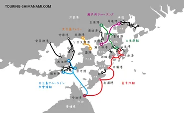 航路完全ガイド】しまなみ海道ではフェリーや旅客船が便利!自転車を載せられる船をサイクリングに活用する方法も