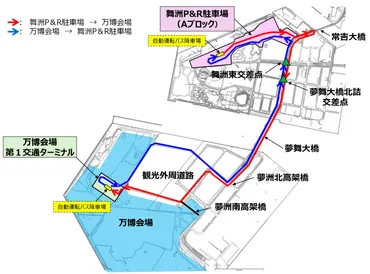 2025大阪関西万博の駐車場はどこ？障害者割引など料金も紹介 