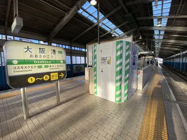 中央線】大阪港駅のリニューアル工事がスタート！ 