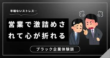 営業職のストレスと対策とは？～メンタルヘルス、自己学習、営業代行まで徹底解説～営業職のストレスと対策