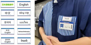 ローソン、店舗従業員に「言語バッジ」の導入開始 外国人旅行者の利便性と店舗で働く外国人の就労環境を向上