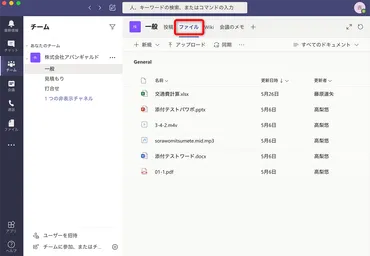 Microsoft Teamsでメンバーとファイルや各種情報を共有する方法