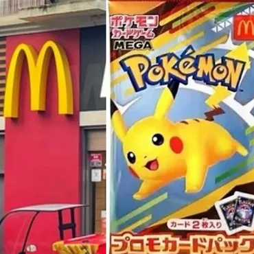 ハッピーセット ポケモンカード騒動はなぜ起きたのか？子供たちへ届けるために私たちができることとは？(？マーク)転売問題、市場規模、そして未来への展望