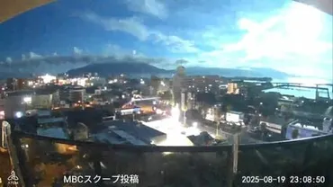 隕石落下か?大火球か?「夜なのに明るく」「カメラが真っ白になるほどの光」九州や西日本各地で目撃あいつぐ 空気の振動も観測【瞬間の動画あり】