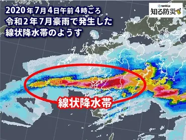 線状降水帯予測」気象庁6月1日開始 半日前から情報提供 早期避難へ繋げて(気象予報士 日直主任 2022年05月25日)