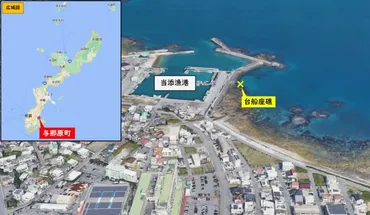 沖縄で台船が漂流 漁港近くの岩場に半分沈んだ状態で座礁