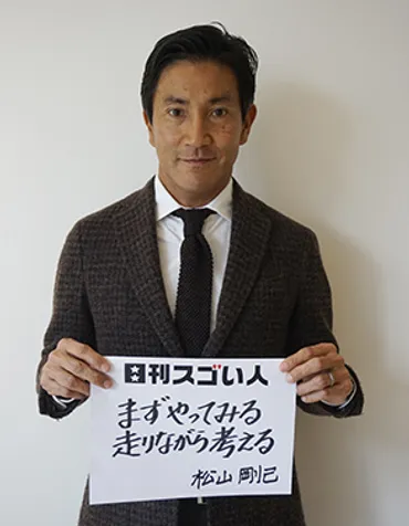 松山油脂の軌跡：石鹸から100億円企業へ、その経営戦略とは？松山剛己社長のリーダーシップと、企業成長の秘訣