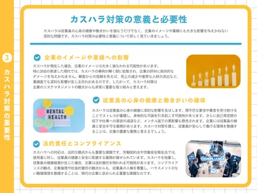 カスハラ（カスタマーハラスメント）対策とは？定義や種類、企業と従業員を守るための対策を解説？企業と従業員を守る！カスハラ対策の重要性と具体的な対応策
