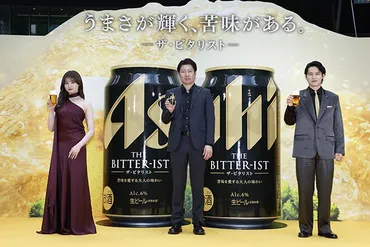 アサヒビール 新作 THE BITTER