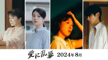 小泉孝太郎と不倫、夫婦関係の葛藤、そして再生への道？様々な視点から紐解く、小泉孝太郎の人間ドラマ