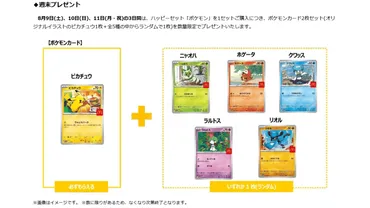 マクドナルド ワンピースカード ハッピーセット中止はなぜ？転売と食品廃棄問題が影響？ワンピースカード ハッピーセット中止の背景と今後の影響