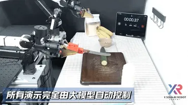 ロボットに自ら考える力を。エンボディドAI技術「X Square」、世界最大スケールの基盤モデルを開発