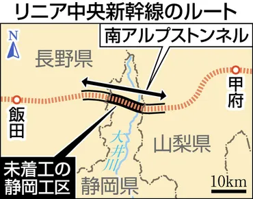 社説>リニア建設 アセス法の不備を正せ:東京新聞デジタル