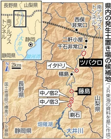 残土どこへ 主要置き場「燕沢」に静岡県異論【考えるリニア】:ニュース:中日BIZナビ