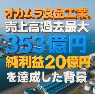 驚愕】松山油脂が100億円企業に急成長!売上25倍の秘密とは?