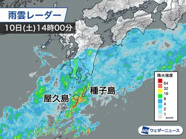 鹿児島県 種子島・屋久島に活発な雨雲 大雨警報に加え土砂災害警戒情報も