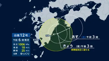台風情報】鹿児島・南さつま市の加世田川が氾濫…60代女性が首まで水につかり低体温症の疑いで搬送 台風12号進行速度遅く…線状降水帯発生の恐れも(放送局のニュース )