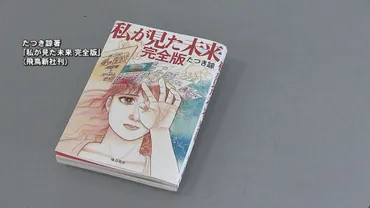 SNSでうわさ拡散「7月に日本で大津波」香港から観光客が減少 漫画の予言影響か…気象台の見解は?大分
