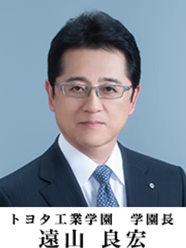 学園長の言葉