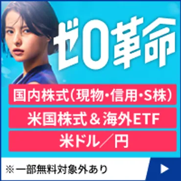 SBIホールディングスと東北銀行の資本業務提携とは？地域創生への貢献は？SBIHDと東北銀行の戦略的資本業務提携が地方創生に与える影響