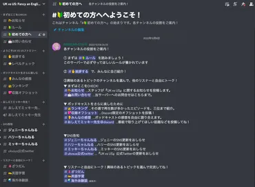 UK vs US、Discordコミュニティが登場!英語学習ポッドキャスト『UK vs US: Fancy an English Battle?』あたたかなファンコミュニティ形成を目指す