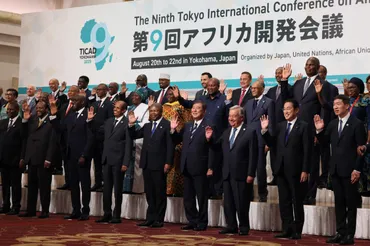 TICAD9 第9回アフリカ開発会議