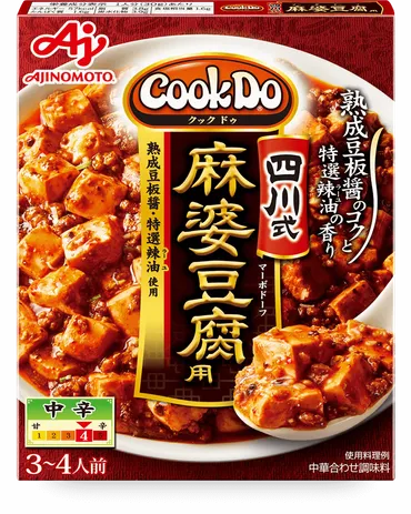 味の素KK】「Cook Do®」