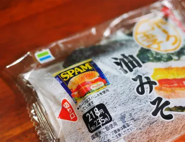 沖縄コンビニ特集】ファミマの「ポーク玉子油みそ」は沖縄限定おむすびのなかでもハイレベルやで