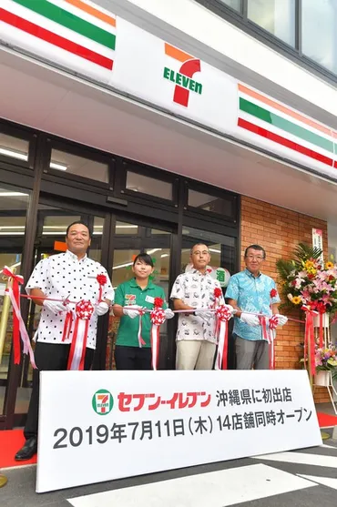 激化する沖縄のコンビニ市場 コロナ直撃も強気のセブン 進出から1年