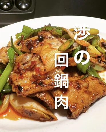 ピーシェン豆板醤の選び方からレシピまで徹底解説!中華料理愛好家必見
