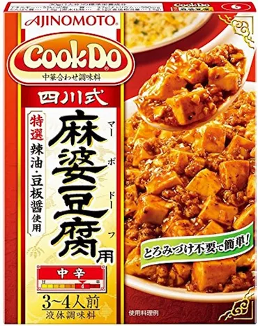 麻婆豆腐の素ガイド：選び方からおすすめ商品まで徹底解説！(麻婆豆腐、素、選び方？)手軽に本格中華！麻婆豆腐の素、徹底比較！