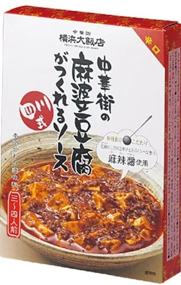 麻婆豆腐の素のおすすめ22選。特徴や選び方もあわせてご紹介