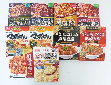 麻婆豆腐の素おすすめ比較とランキング】CookDo、新宿中村屋、マボちゃん等10種類を食べ比べた