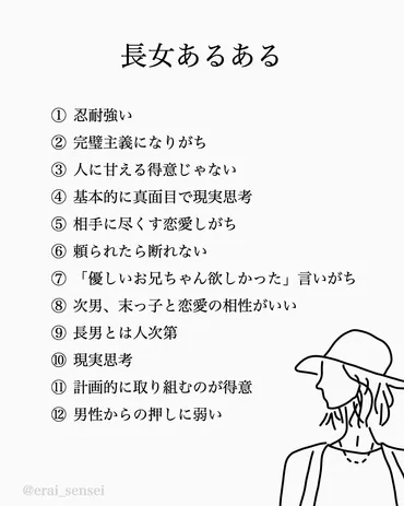 何個当てはまる？】きょうだい構成別、性格あるある（えらせん） 