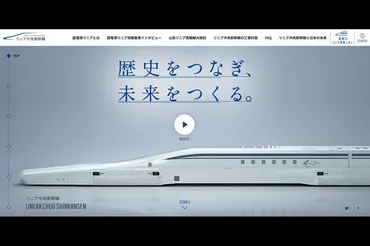 JR東海、株価は買い時？リニア新幹線と株主優待から今後の投資戦略を読み解く！低迷するJR東海株価の行方