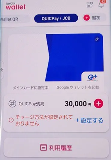 トヨタの初めての株主優待~TOYOTA Wallet残高(おカネに相当)をもらったよ!~ : 湘南ひらつか清遊亭