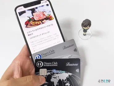 ダイナースクラブプレミアムカードのエグゼクティブダイニングでコース料理が1名分無料になる