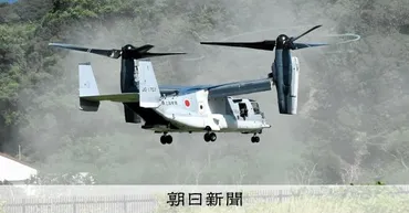 佐賀のオスプレイ、相浦駐屯地に初飛来 水機団と「一体的運用」へ：朝日新聞